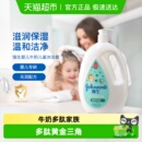 强生婴儿沐浴露牛奶儿童沐浴露沐浴乳温和洁净无泪配方牛奶多肽