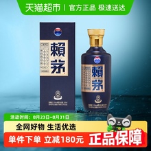 茅台赖茅白酒端曲2.0雅韵版53度500ML*1单瓶酱香型家用宴请送礼