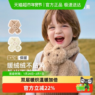 尼多熊2025儿童毛绒围巾男女童护颈巾双面绒宝宝穿插式围脖秋冬