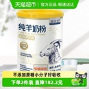 享牧鲜纯羊奶粉学生儿童女士成人中老年人高钙无蔗糖全脂罐装