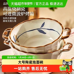 佩尔森日式双耳汤碗家用2025新款10英寸大号陶瓷盛汤碗泡面碗大碗