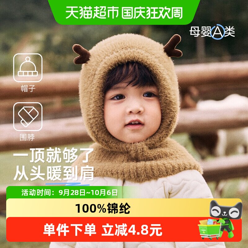 尼多熊2024新款儿童毛线帽