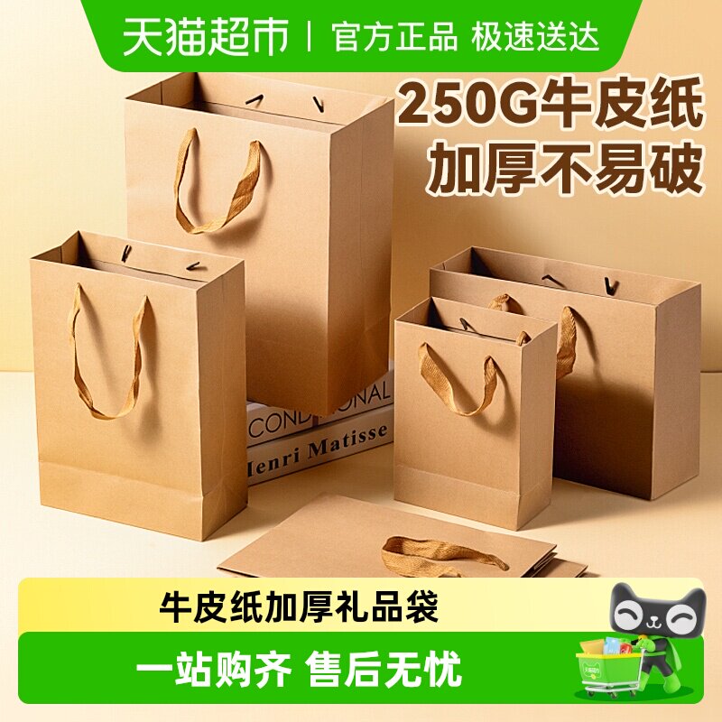 得力牛皮纸袋加厚手提袋子高档方形礼物包装袋礼品袋购物袋