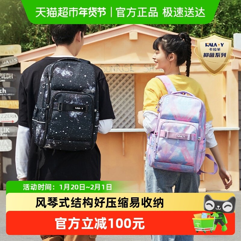 卡拉羊初高中学生书包双肩包自重轻大容量女多功能背包男流行,箱包皮具/热销女包/男包,双肩背包,淘宝优惠券,粉丝福利购,淘宝优惠卷