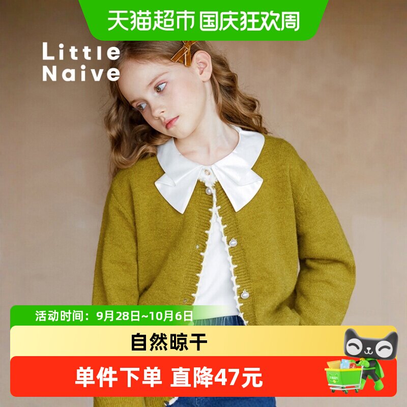 LittleNaive儿童开衫透气亲肤