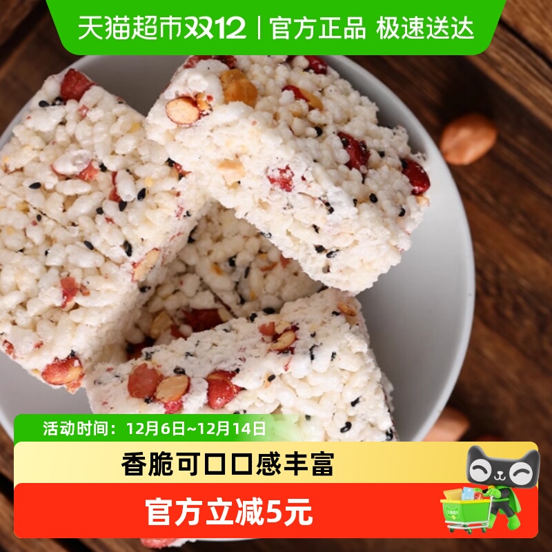 蒲议成都米花糖糕点280g×1袋