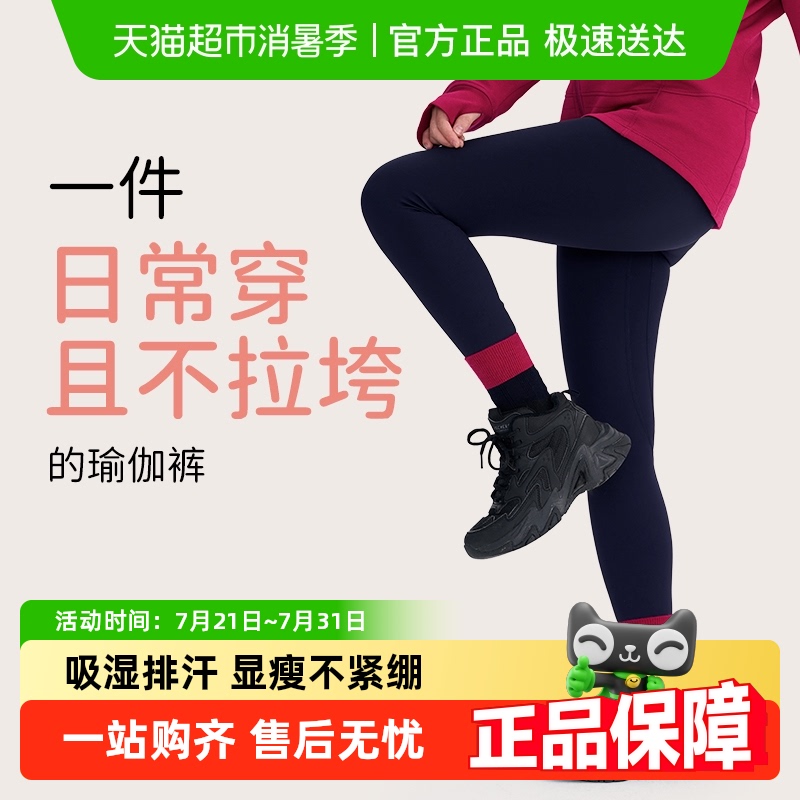 Q21亲子瑜伽裤打底裤运动裤