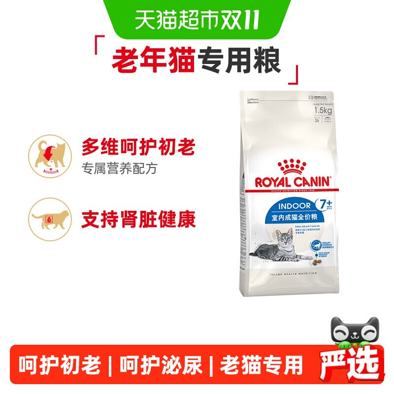 皇家S27/AG28室内成猫老年猫粮英短美短布偶通用粮
