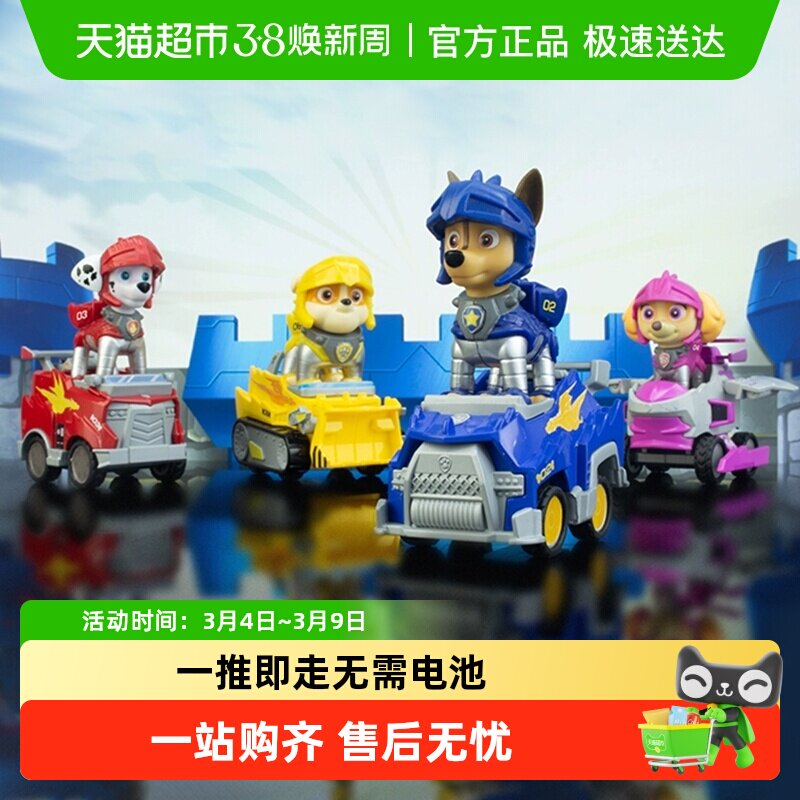 汪汪队立大功救援系列骑士回力车阿奇儿童益智玩具男孩新年礼物