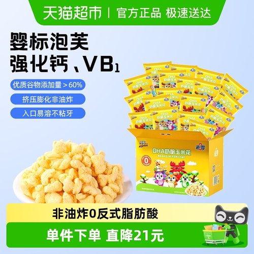 未零beazeroDHA奶酪零食