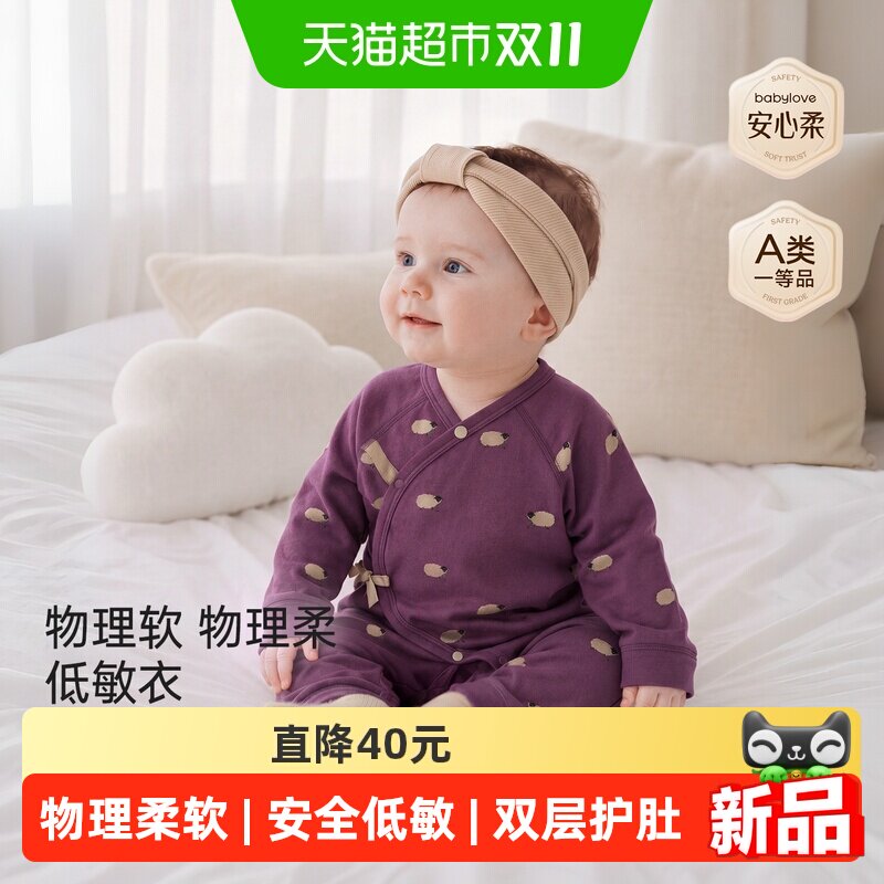 【清仓】babylove【安心柔】新生儿系带连体衣春秋季纯棉婴儿哈衣