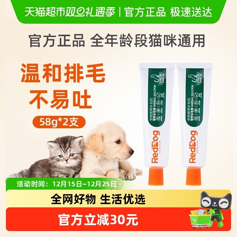 RedDog红狗化毛膏温和排毛
