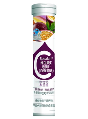 BARNARD+ S/布兰氏 Speakin®维生素C泡腾片(百香果味) 4g/片x20片