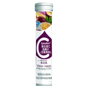 BARNARD+ S/布兰氏 Speakin®维生素C泡腾片(百香果味) 4g/片x20片