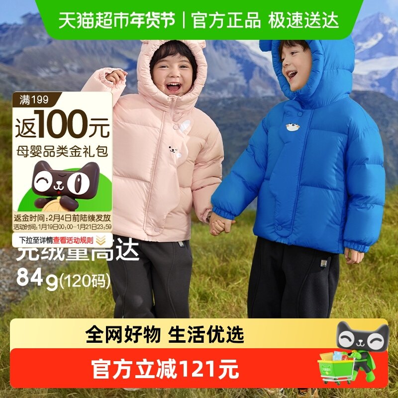 巴拉巴拉童装儿童羽绒服男童女童冬连帽外套保暖加厚宝宝三防2025,童装/婴儿装/亲子装,羽绒服,淘宝优惠券,粉丝福利购,淘宝优惠卷