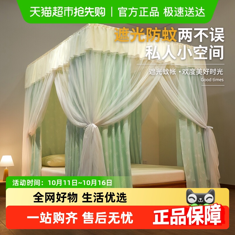 公主风落地蚊帐家用2025新款卧室高级纹账宫廷三开门床幔支架加粗
