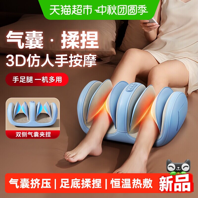 奥克斯小腿部按摩器全自动按摩