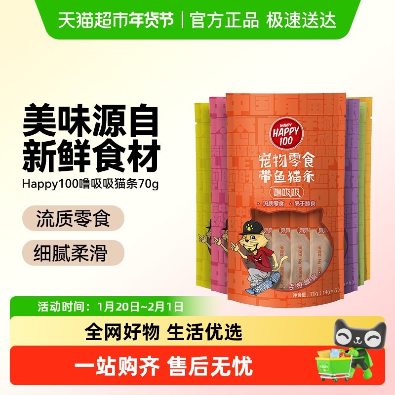 Wanpy顽皮噜吸吸猫条鸡肉营养猫咪罐头湿粮猫条零食,宠物/宠物食品及用品,猫条,淘宝优惠券,粉丝福利购,淘宝优惠卷