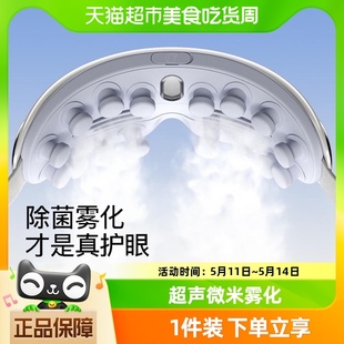 PGG眼部按摩器缓解疲劳润眼护眼雾化热敷熏蒸汽眼罩干眼症520礼物