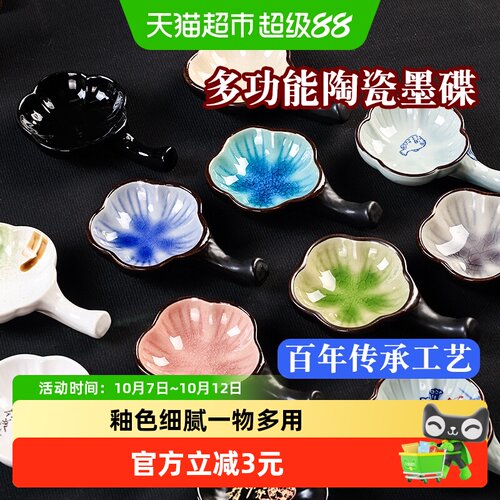 墨盘陶瓷墨碟多功能书法毛笔砚台