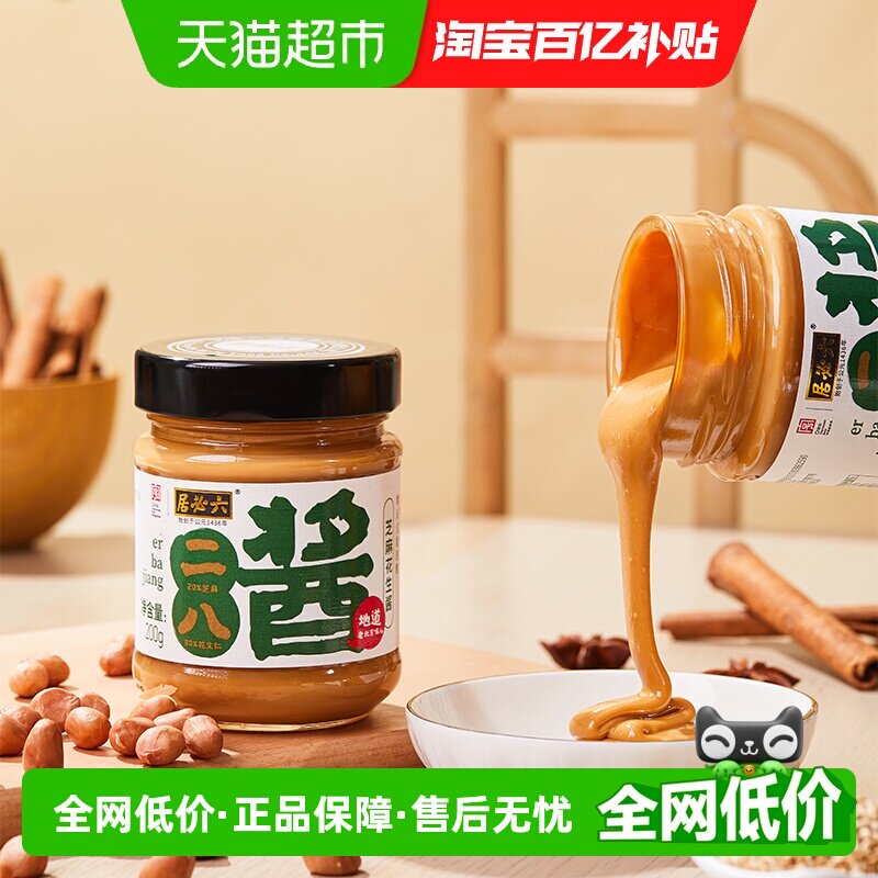 六必居二八酱醇香浓郁200g图片