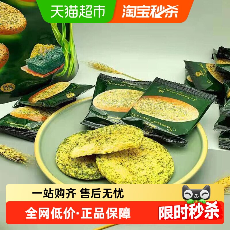 马来西亚特色风味海苔米饼酥软早餐休闲零食384g独立袋装糙米雪饼