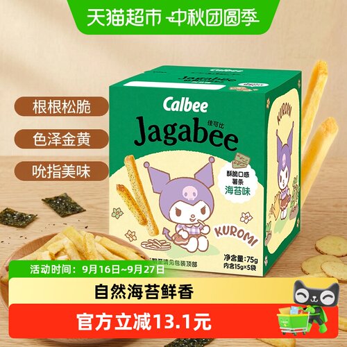 Calbee卡乐B海苔味薯条香酥脆75g