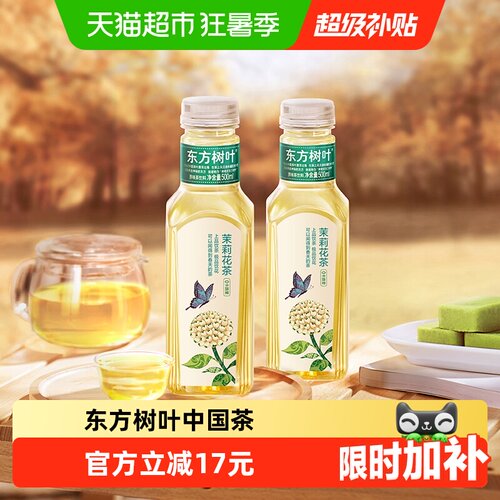 农夫山泉东方树叶无糖茉莉花茶