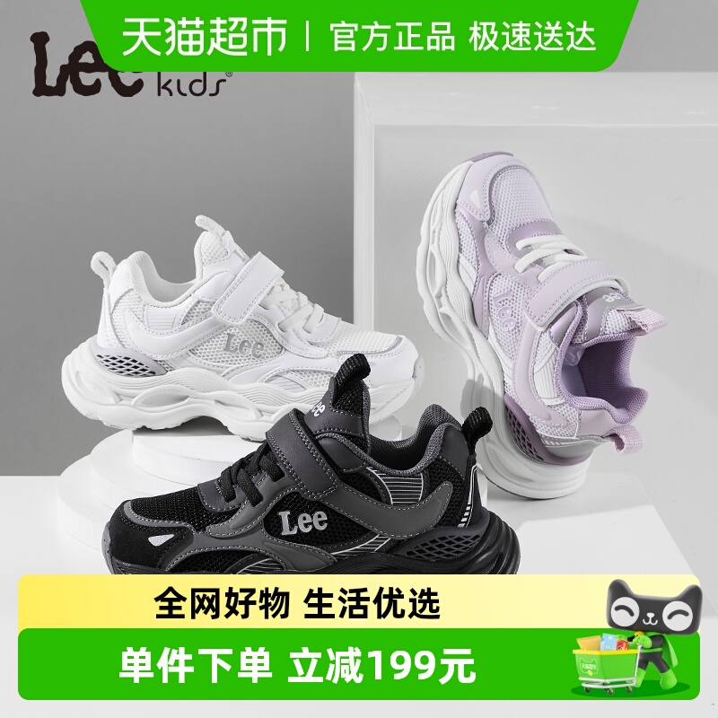 LeeKids透气软底老爹鞋运动鞋