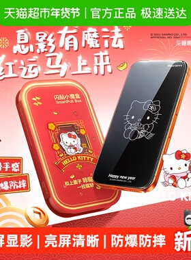 闪魔三丽鸥新年息影膜kt适用苹果17Promax钢化膜iPhone16手机15膜