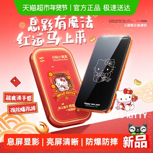 闪魔三丽鸥新年息影膜kt适用苹果17Promax钢化膜iPhone16手机15膜