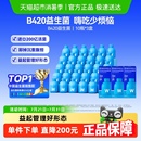万益蓝WonderLab体重管理B420益生菌双歧杠菌成人肠胃肠道调理