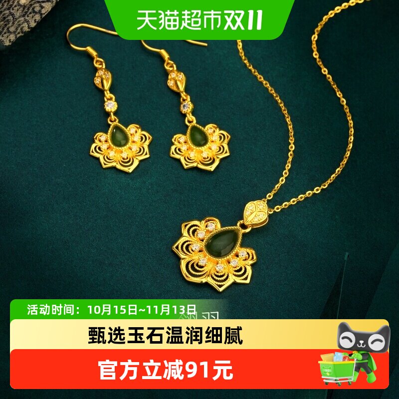 梦金园925银天然水滴和田玉吊坠花朵玉石挂坠首饰优雅大气礼物