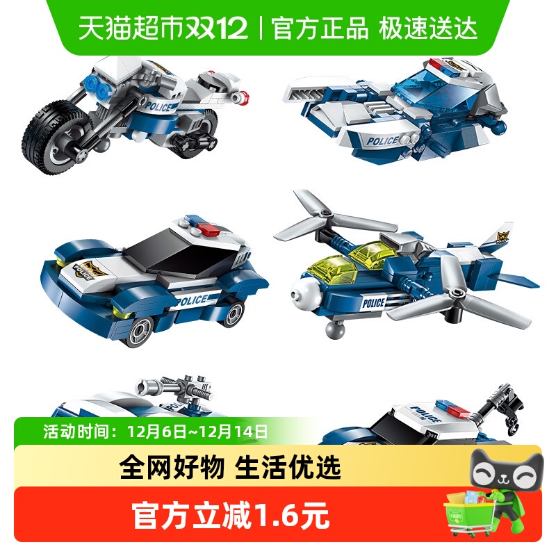 【包邮】启蒙积木玩具疾风战将六合一变形巡航艇运输车儿童礼物