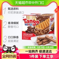 Tango探戈威化饼干咔咔脆160g巧克力牛奶休闲小零食夹心独立包装