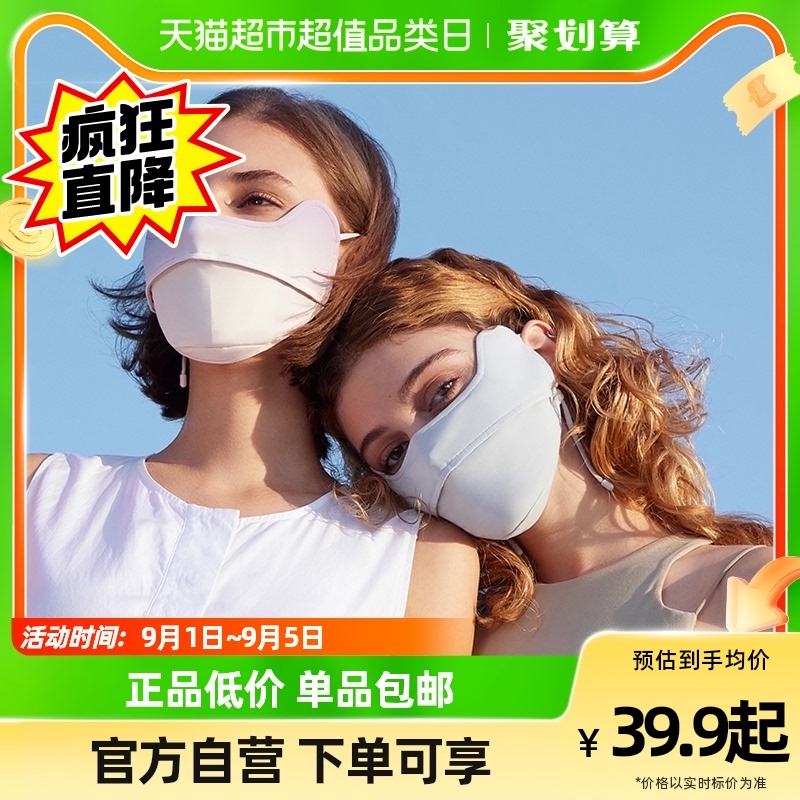 蕉下腮红护眼角防晒口罩面罩可洗3d立体口罩高颜值防尘防紫外线怎么看?