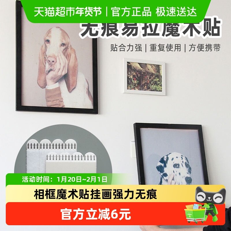 相框魔术贴挂画强力无痕免钉双面固定贴可移除不伤墙面不留胶,收纳整理,双面贴物器,淘宝优惠券,粉丝福利购,淘宝优惠卷