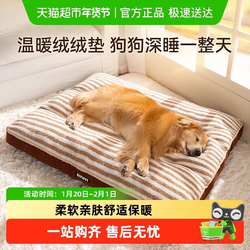 秋冬新款保暖绒面狗狗条纹垫子睡垫中大型犬金毛边牧窝垫宠物窝垫,宠物/宠物食品及用品,狗窝/屋/帐篷/沙发,淘宝优惠券,粉丝福利购,淘宝优惠卷