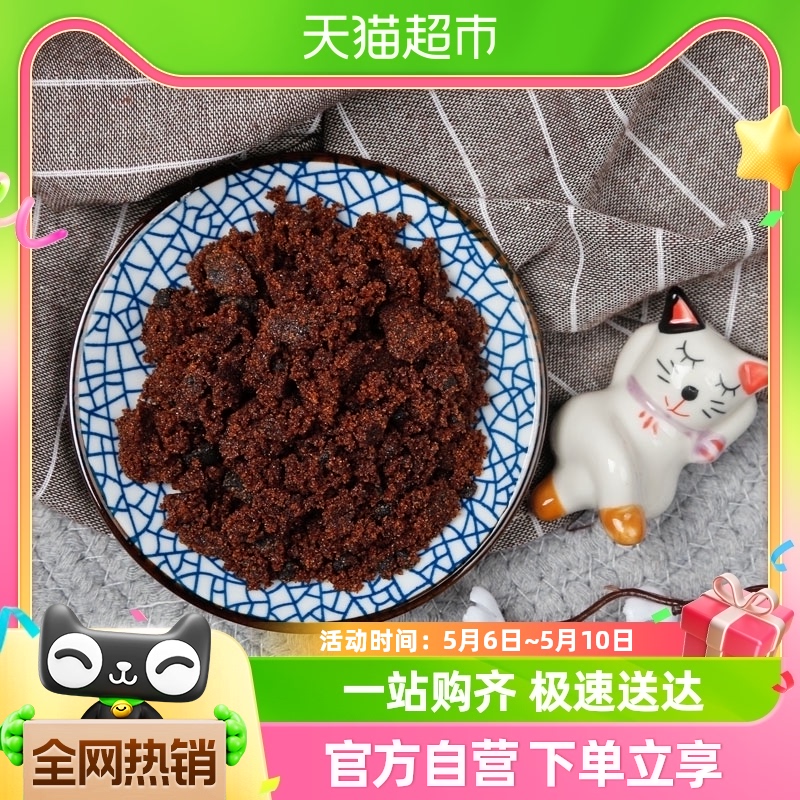 烘焙调味古松纯正红糖300g