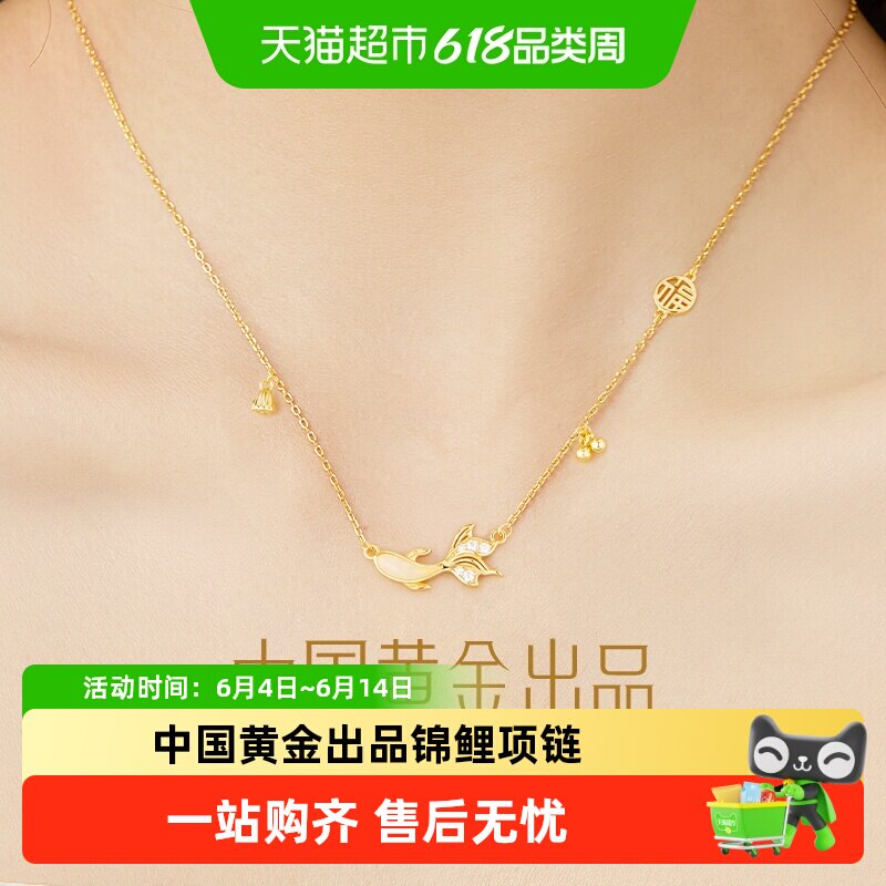【中国黄金】珍尚银锦鲤项链女款女士吊坠生日礼物送女友老婆S925