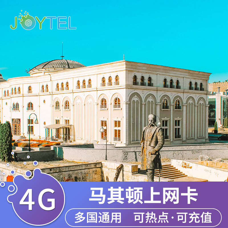 4G高速，插卡自动激活，可续费充值