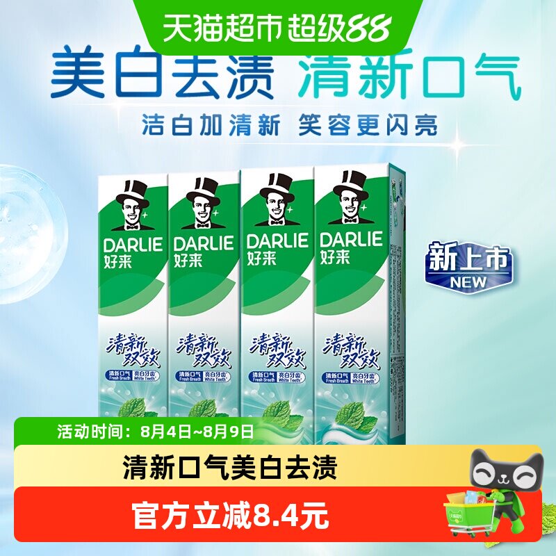 DARLIE好来密泡薄荷牙膏持久清新