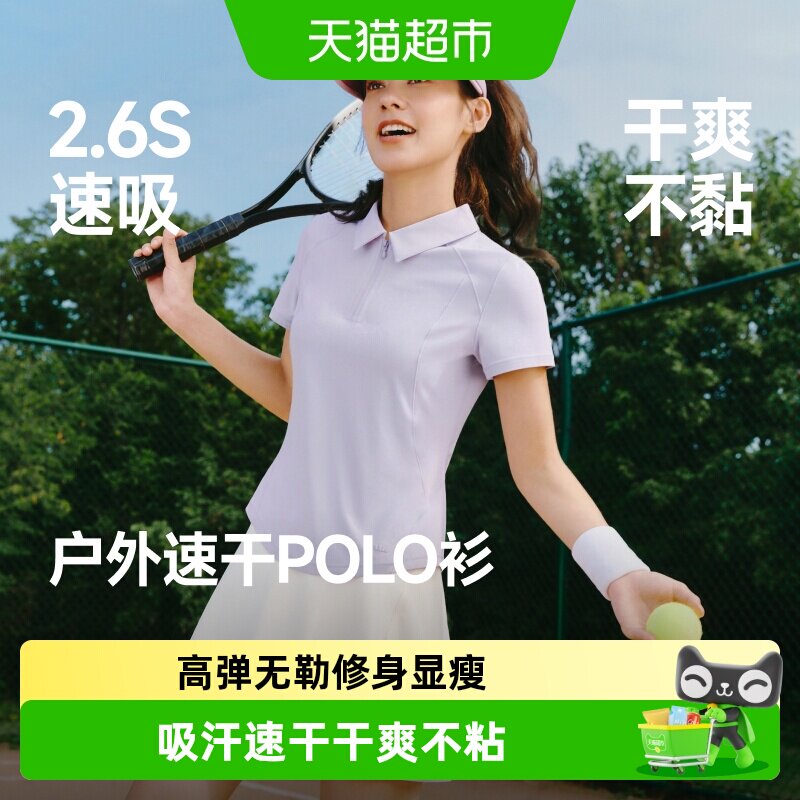 蕉下女士凉感高弹运动双层裙裤CC966&速干POLO衫CC003网球服装