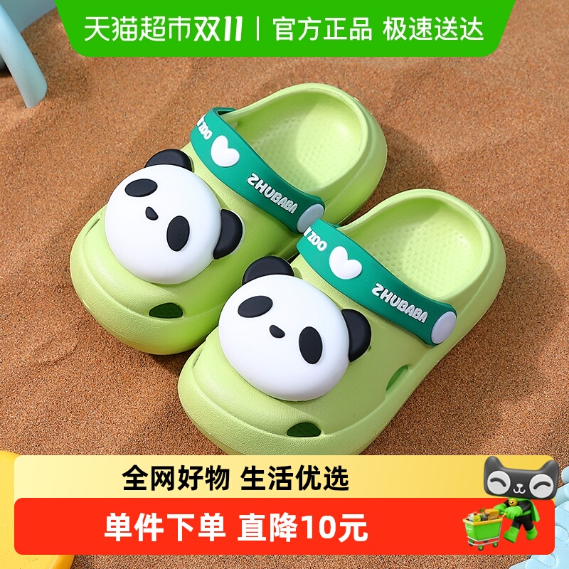 猪爸爸卡通儿童夏季防滑拖鞋