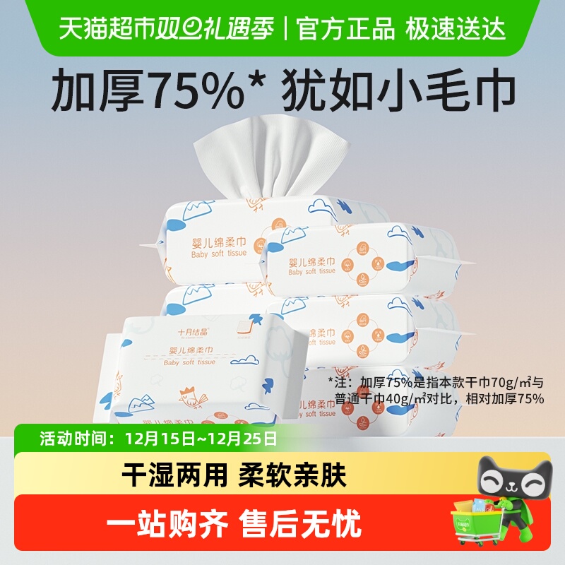 十月结晶婴儿绵柔巾加厚珍珠纹