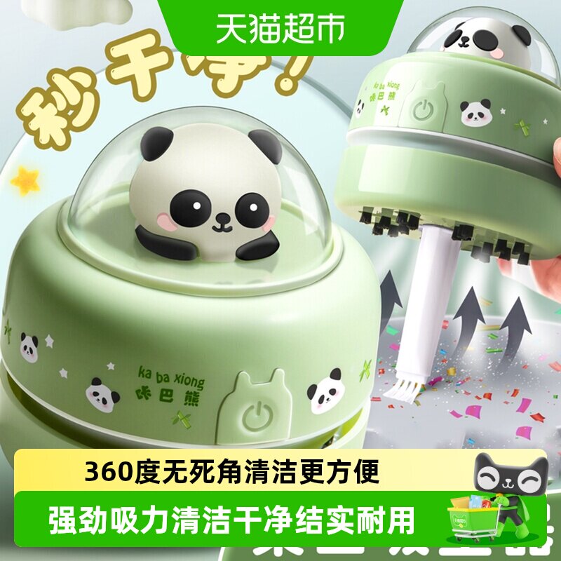 咔巴熊桌面吸尘器橡皮屑清洁器儿童学生用可爱电动大吸力吸灰机