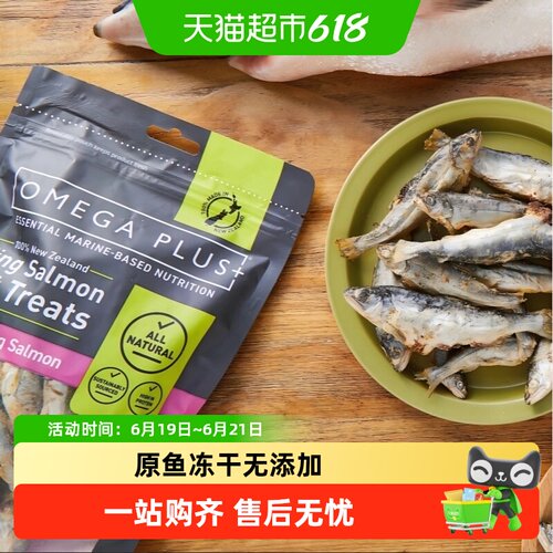 奥鲑冠新西兰三文鱼鱼块猫狗零食