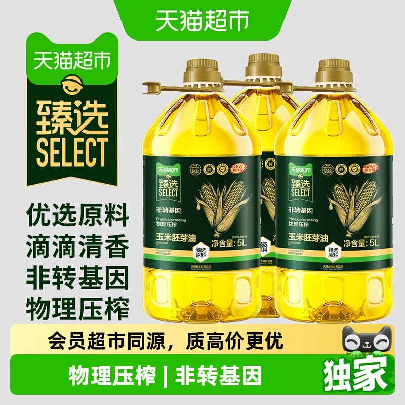猫超臻选玉米胚芽油5L3桶 31.9元/桶 - 86线报