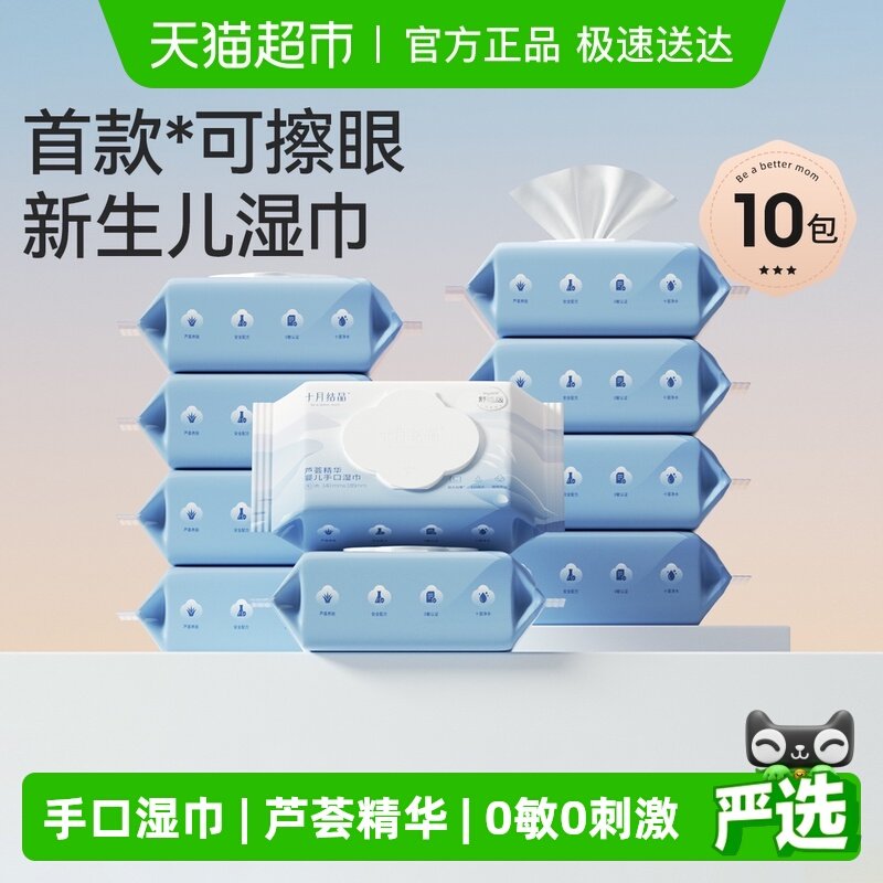 ʮ�½ᾧ  Ӥ��ʪ��  80��/���ʿ� 24.9Ԫ