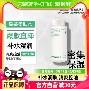 innisfree/悦诗风吟绿茶透明质酸补水柔肤爽肤水170ml保湿护肤